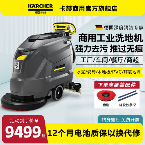 德国卡赫洗地机手推式工业工厂车间用商场电动扫地机吸拖一体机