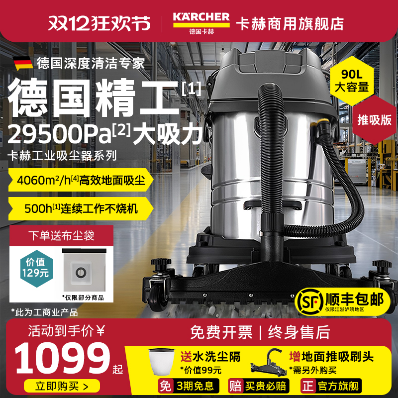 德国吸尘器工业用大吸力大功率