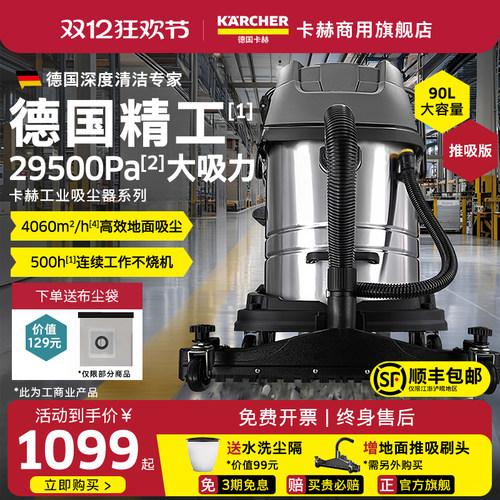 德国吸尘器工业用大吸力大功率