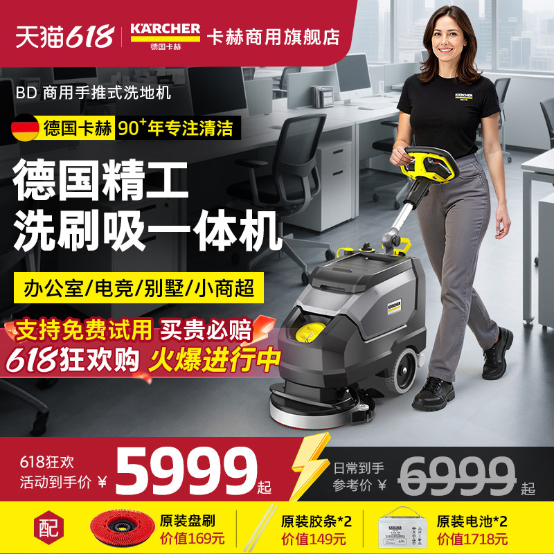 karcher德国卡赫商用洗地机