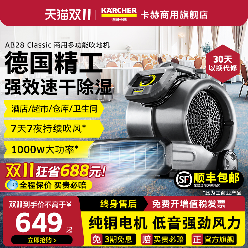 德国卡赫强力吹地机地面吹干机