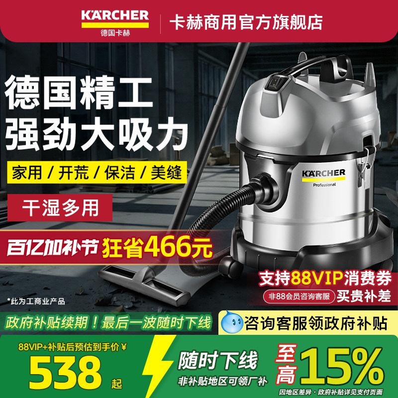 德国卡赫吸尘器大吸力家用商用大功率车用装修强力工业吸水NT20/1