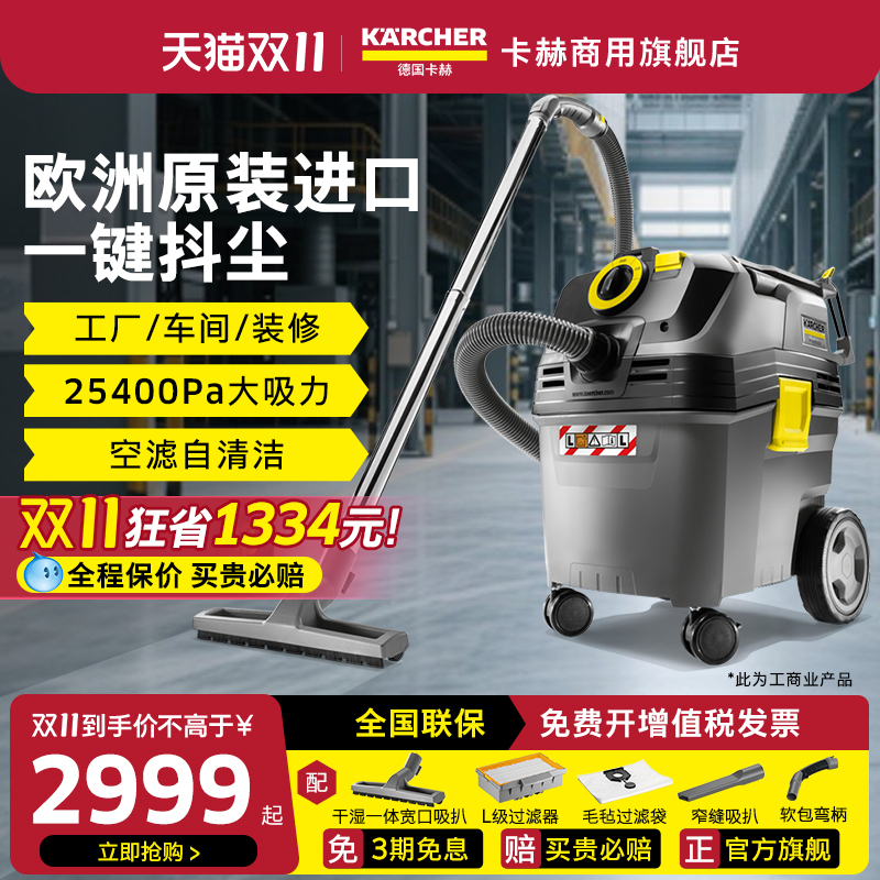德国商用吸尘器NT30/1APL卡赫