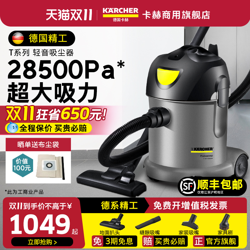 吸尘器卡赫大吸力酒店办公使用