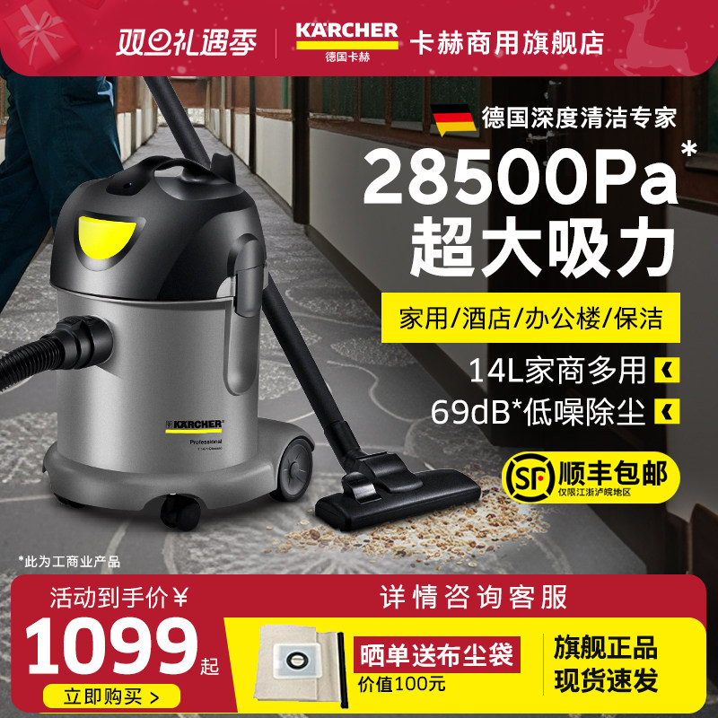 德国大功率吸尘器卡赫