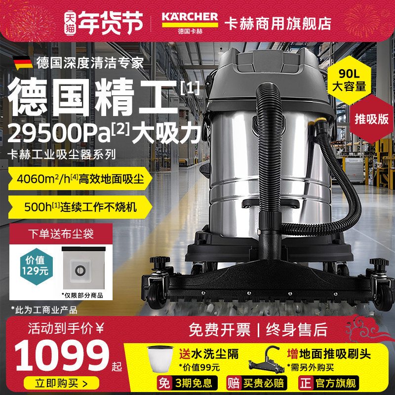 德国卡赫吸尘器工业用工厂车间粉尘大功率大吸力商用吸尘机NT50,生活电器,商用扫地/洗地/吸尘器,淘宝优惠券,粉丝福利购,淘宝优惠卷
