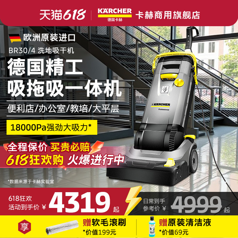 德国卡赫原装进口小型商用洗地机