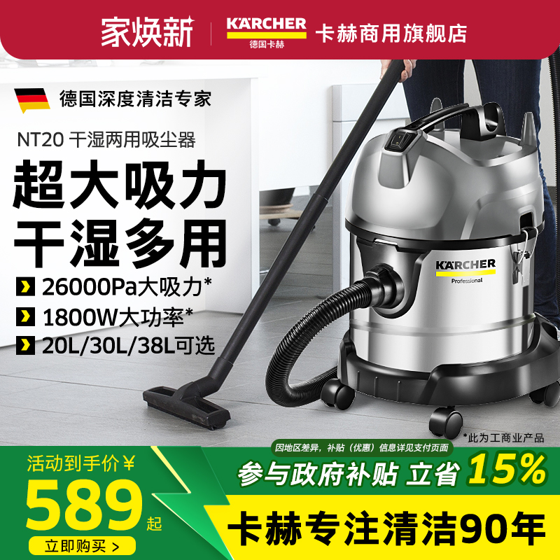 德国卡赫吸尘器大吸力家用商用大功率车用装修强力工业吸水NT20/1