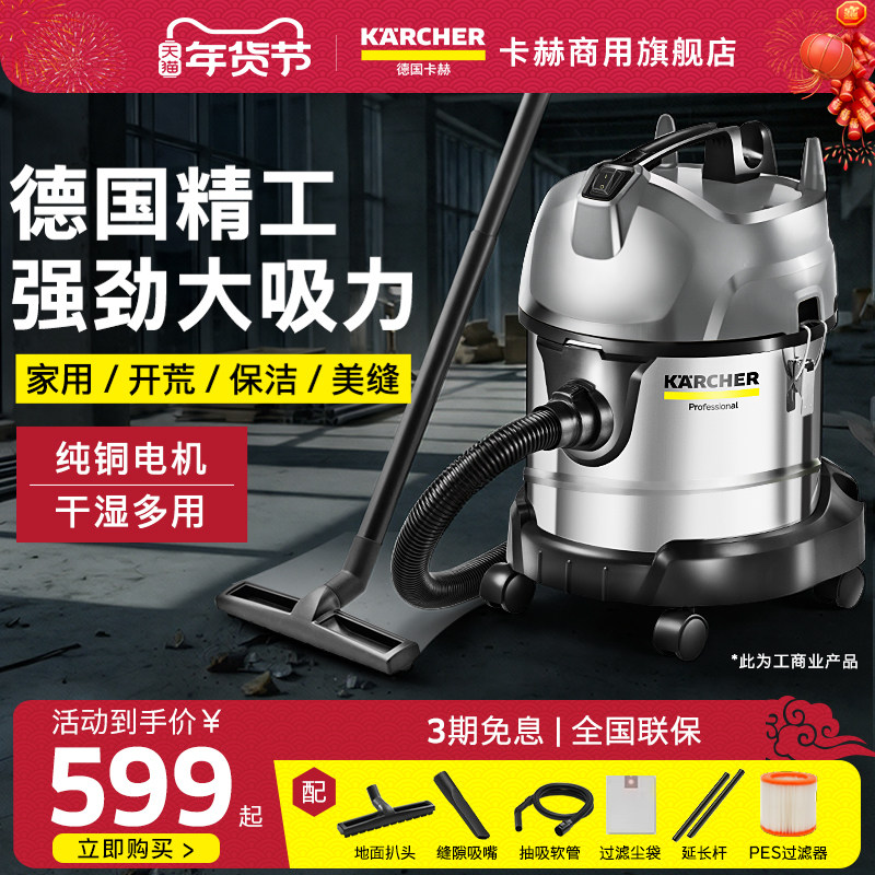 德国卡赫吸尘器大吸力家用商用大功率车用装修强力工业吸水NT20/1