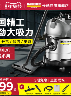 德国卡赫吸尘器大吸力家用商用大功率车用装修强力工业吸水NT20/1