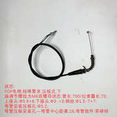 YG200 银钢怪兽摩托车YG150 23A 3原厂配件油门线节气门体拉索线