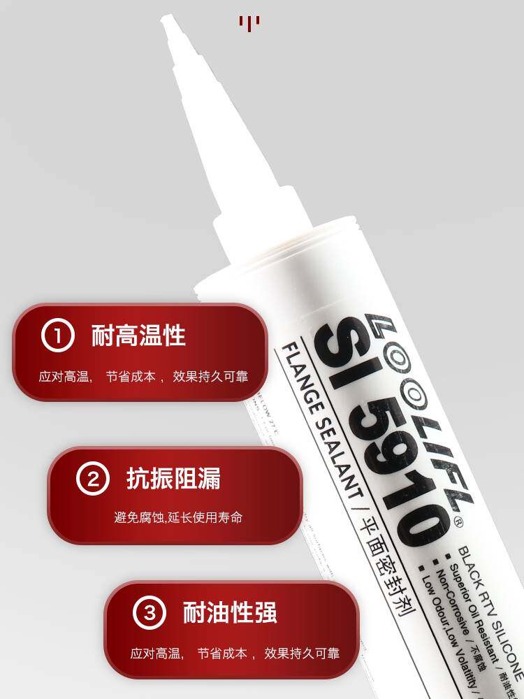 平面密封胶防水耐高温耐油587 595 596 598 5910 5699发动机缸盖