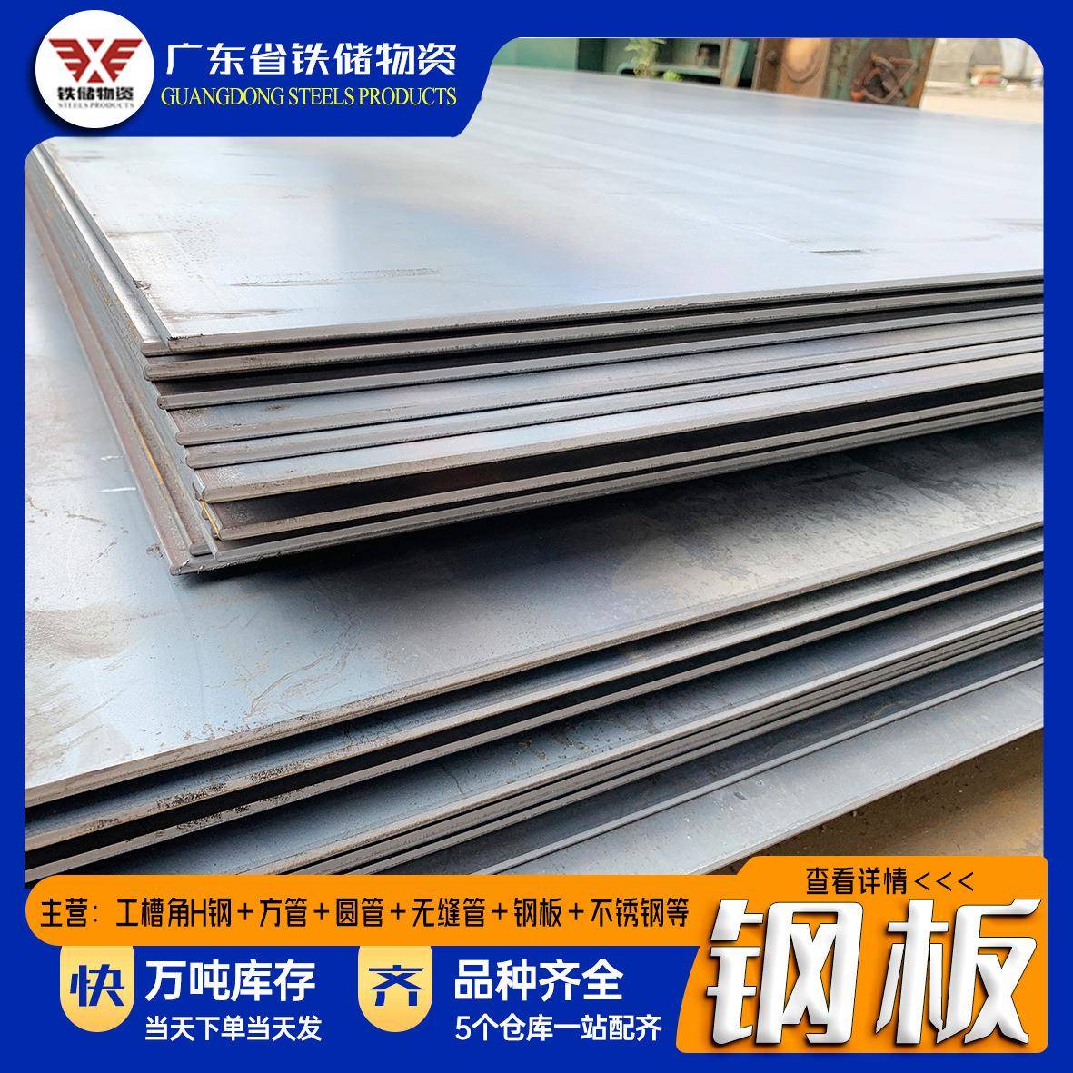 广东电气工业用热轧钢板Q355B低合金普中板激光切割NM400耐磨钢板