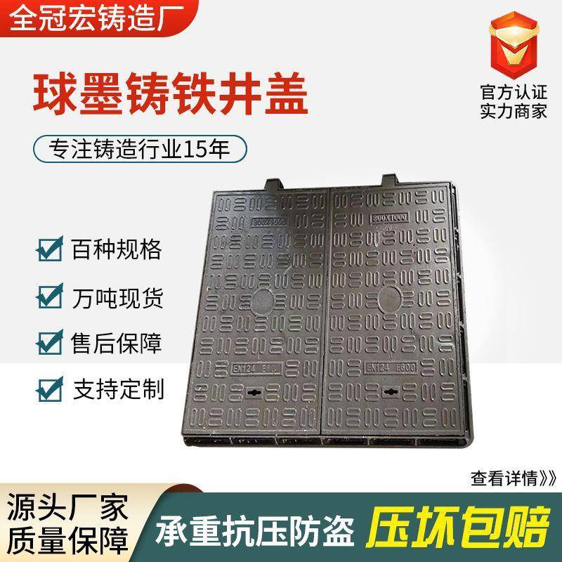 球墨铸铁方形电力井盖污水井盖球磨铸铁井盖源头厂家