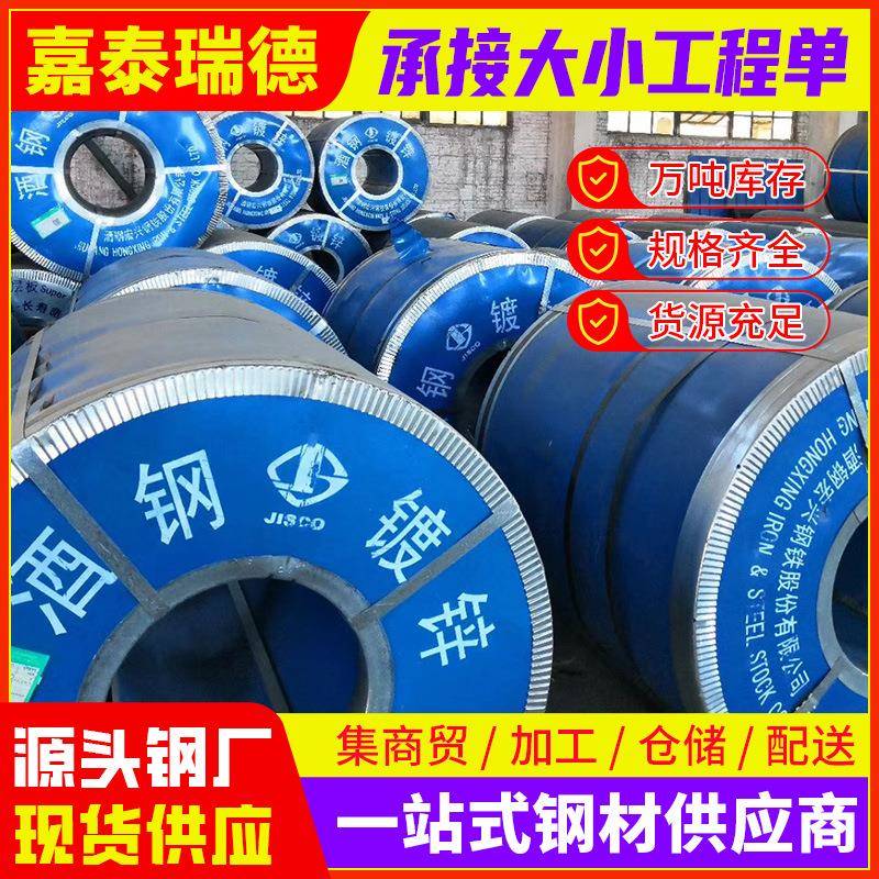 开关柜镀铝锌板开平板酒钢DX51D+AZ耐指纹防腐0.6/0.8mm高强度