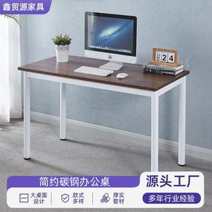 家用电脑桌女生卧室简易化妆桌出租屋用长条办公桌 钢木电脑桌台式
