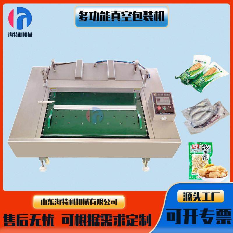 连续式真空包装机多功能自动鸡爪真空包装机滚动式茶叶真空封口机,清洗/食品/商业设备,其他食品加工设备,淘宝优惠券,粉丝福利购,淘宝优惠卷