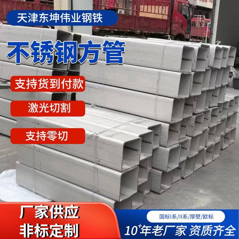 不锈钢方管工业厚壁矩形管304不锈钢矩形管不锈钢大口径方管
