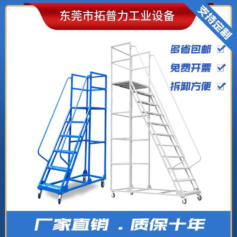 仓库平台登高梯超市仓储图书馆取货爬梯拆卸式可移动登高车梯子_虎窝淘