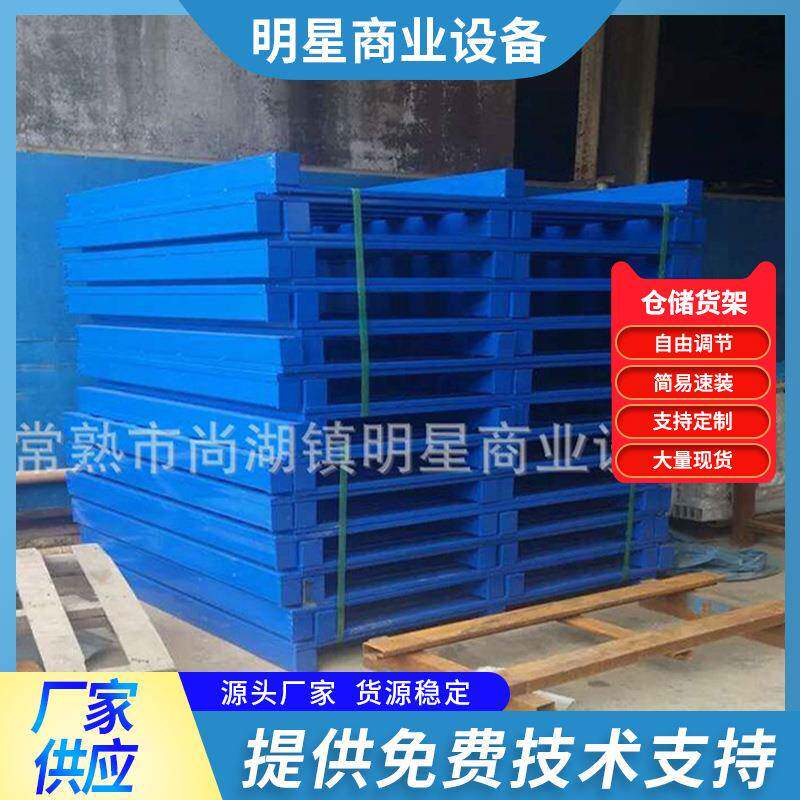 金属托盘二面进叉式重型横梁仓储厂房实用托板单面铲板钢制托盘