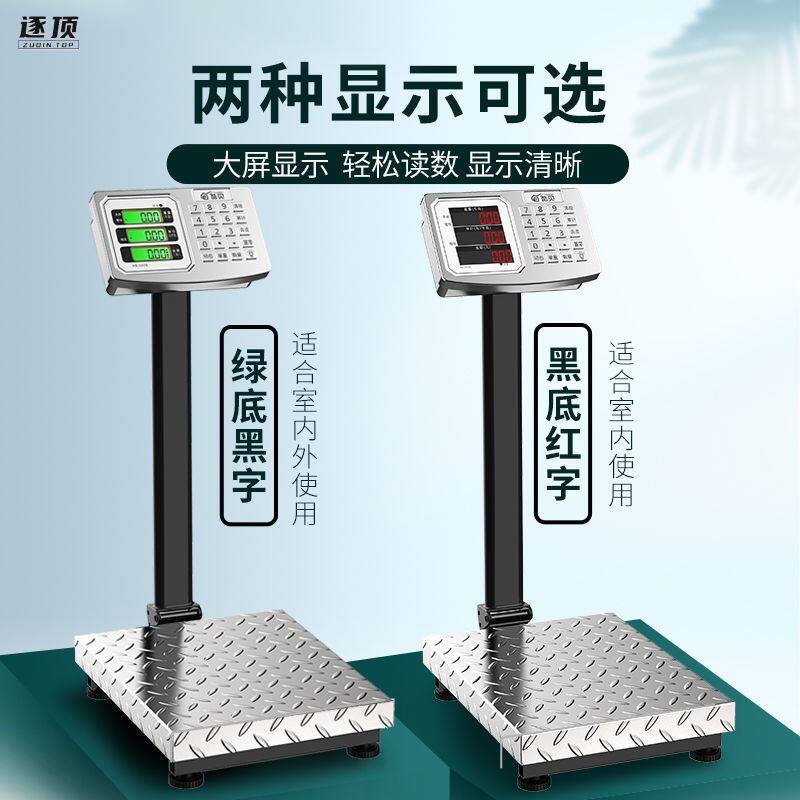 电子秤商用折叠计价秤卖菜电子称称重器家用台秤磅秤电孑秤大型称_虎窝淘
