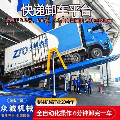快递翻板卸车机9米6物流箱货自动卸车平台电动液压翻板卸货机