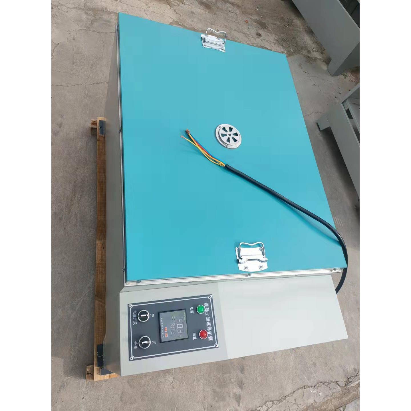 混凝土标准养护箱厂家现货恒温恒湿水泥砂浆加速砼试块标养箱