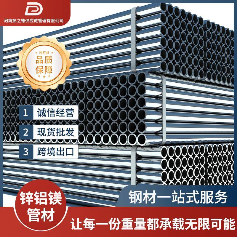 热镀锌铝镁方管抗腐蚀切口自修复S350GD材质275克锌层现货