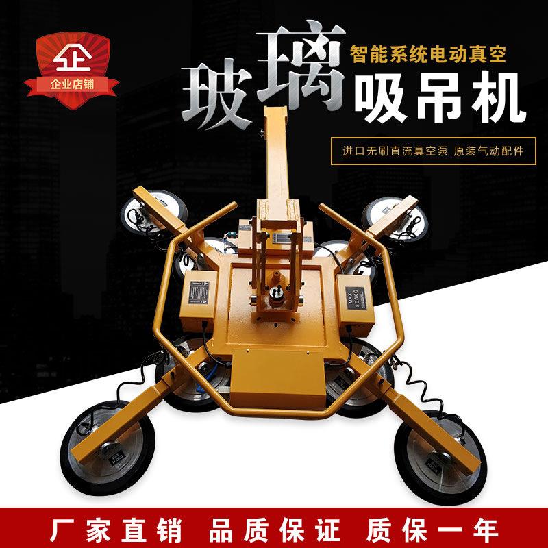 智能电动玻璃真空吸吊机可翻转吸石材钢板铝板真空吸盘吊具600KG