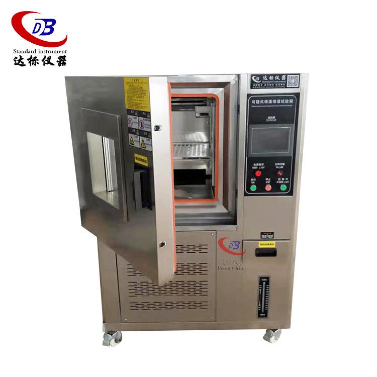 高温低温试验箱模拟环境测试机可程式恒温恒湿试验机环境