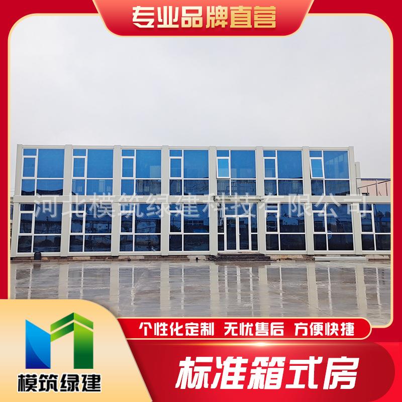 住人集装箱活动板房可拆卸活动房经济适用按需制作