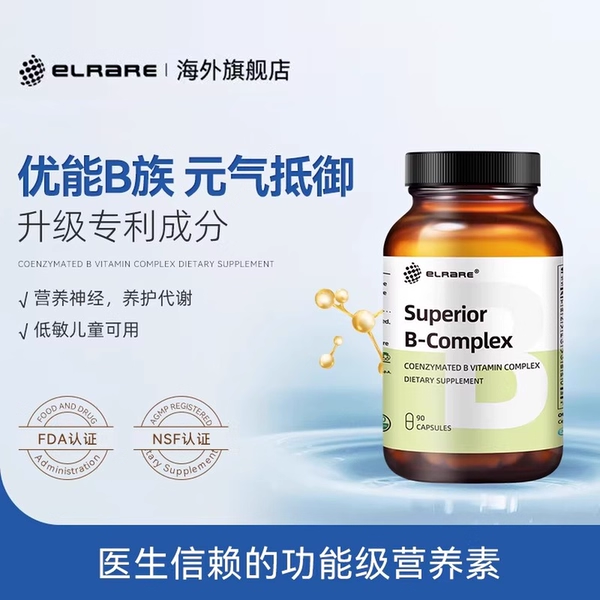 ELRARE伊莱瑞优能复合维生素B族