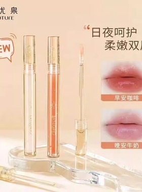 CHIOTURE稚优泉早安咖啡护唇油保湿滋润补水夜间护理唇膜叠涂玻璃