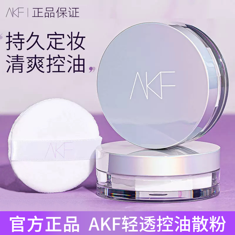 AKF散粉定妆粉防水防汗持久控油遮瑕不脱妆蜜粉饼官方旗舰店正品 彩妆/香水/美妆工具 蜜粉/散粉 原图主图