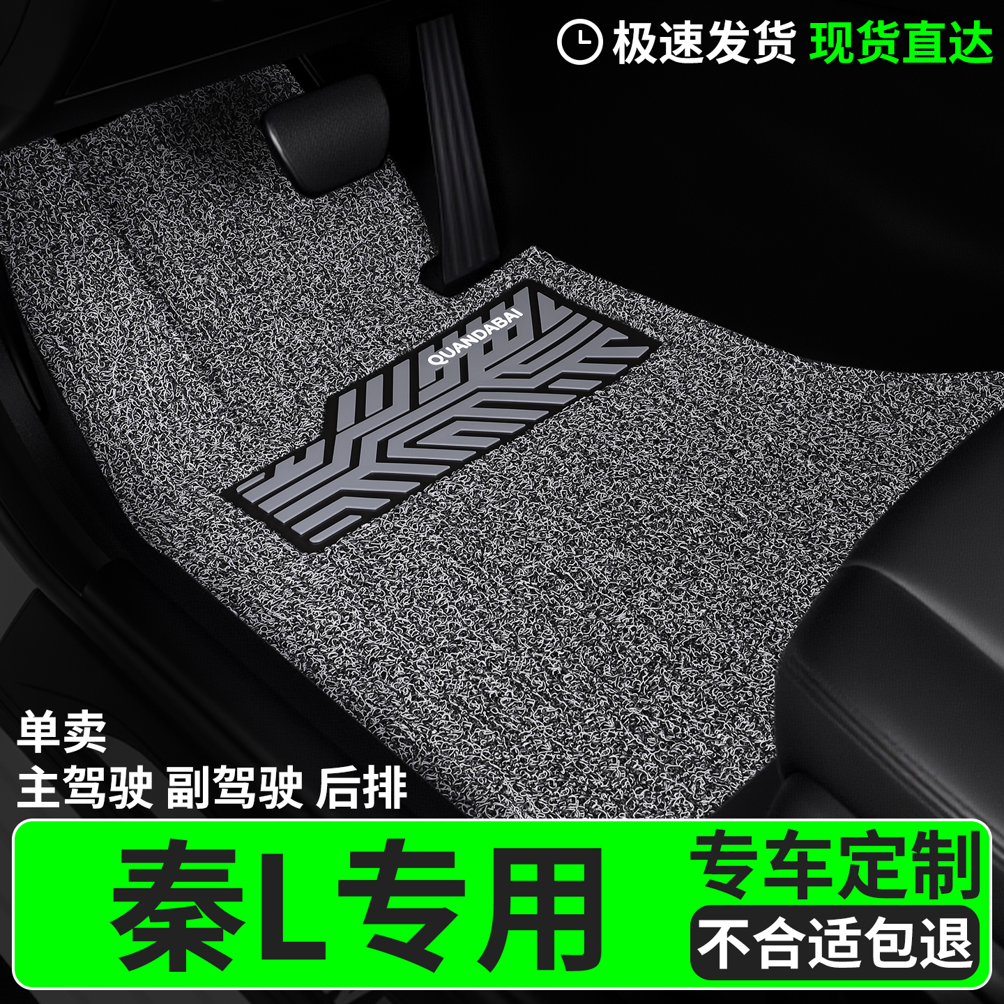 脚垫适用于比亚迪秦l专用丝圈汽车主驾驶2024款25用品lev车垫ldmi