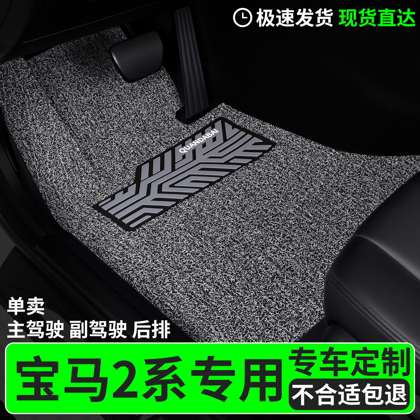 脚垫适用于宝马2系专用丝圈汽车主驾驶副驾后排225i车218车子用品
