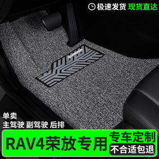 脚垫适用于荣放rav4专用丝圈汽车主驾驶丰田rv4老款车2025款 2024