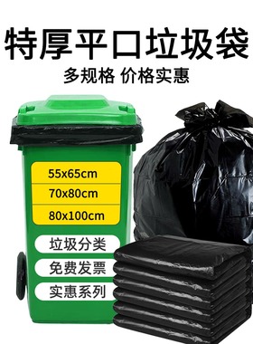 加厚垃圾袋大号商用加厚黑色餐饮酒店用环卫桶户外医疗物业大容量