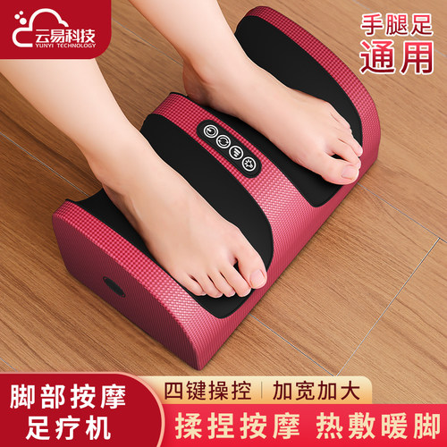 云易足疗机揉捏按摩热敷小腿