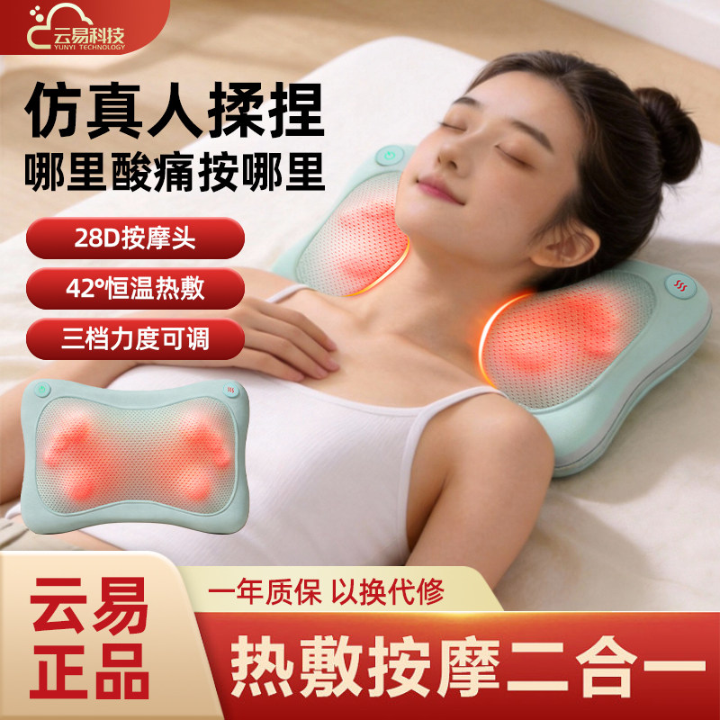 云易颈椎按摩器腰部背部肩膀脖子揉捏仪全身自动按摩枕送女友礼物
