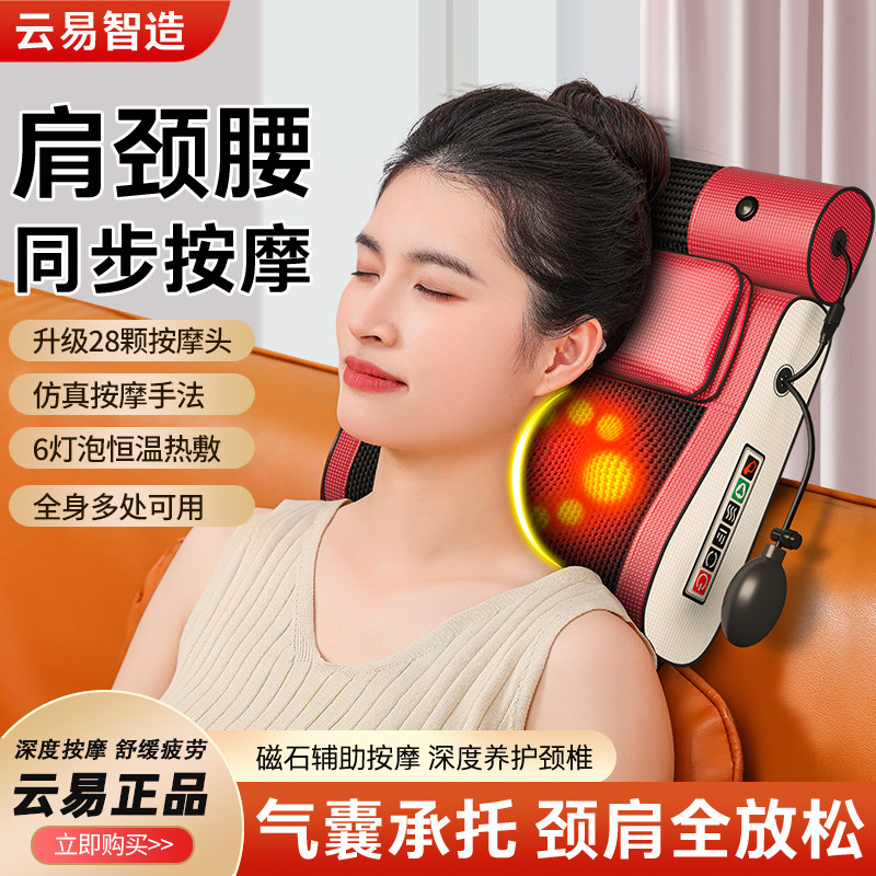 云易颈椎按摩枕气囊枕揉捏肩颈图片
