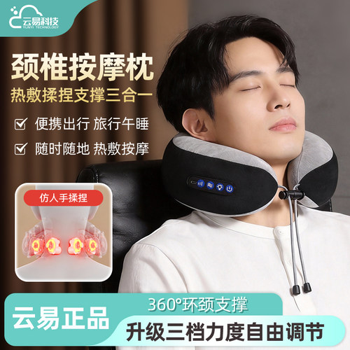 云易揉捏颈部按摩枕热敷生日礼物