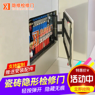 卫生间瓷砖隐形检修口地暖分水器隐形门框架式下水管道浴缸检修口