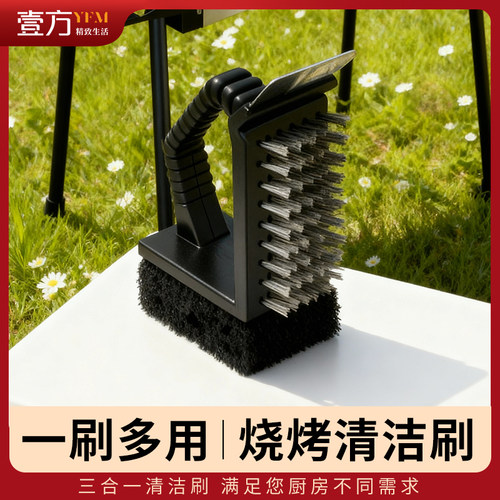 烧烤清洁刷多功能刷子直角刷死角刷烧烤配件工具用品配件套装家用