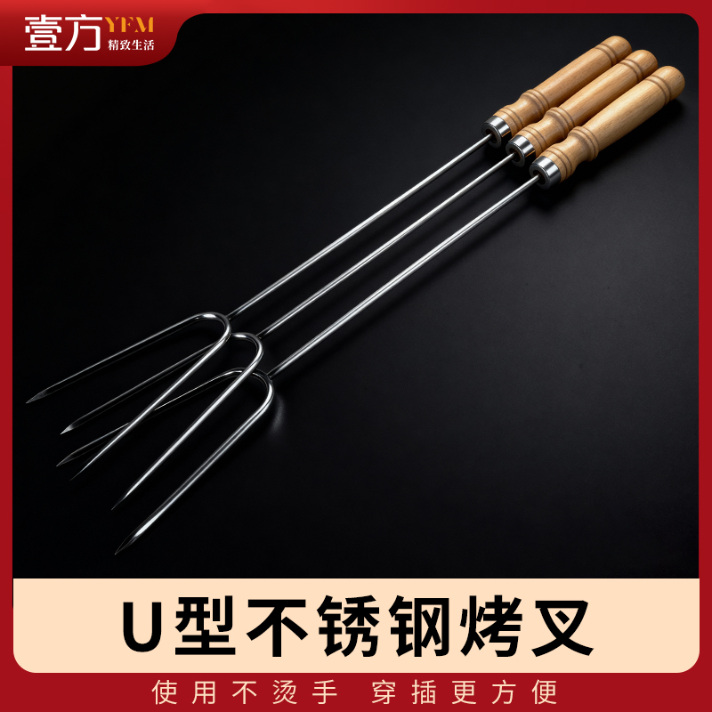 烧烤签子不锈钢U型烤肉鸡翅叉加厚加粗木柄家用商用烤针烧烤工具