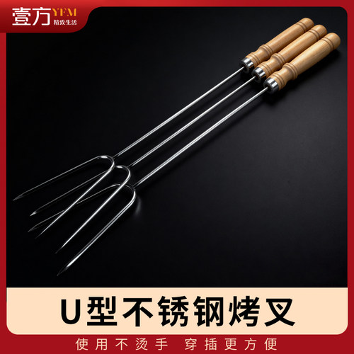 烧烤签子不锈钢U型烤肉鸡翅叉加厚加粗木柄家用商用烤针烧烤工具