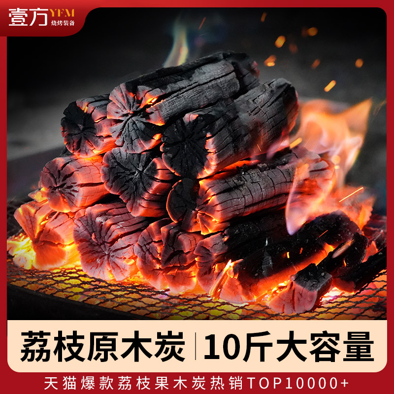 木炭无烟烧烤炭纯木碳果木炭壹方图片