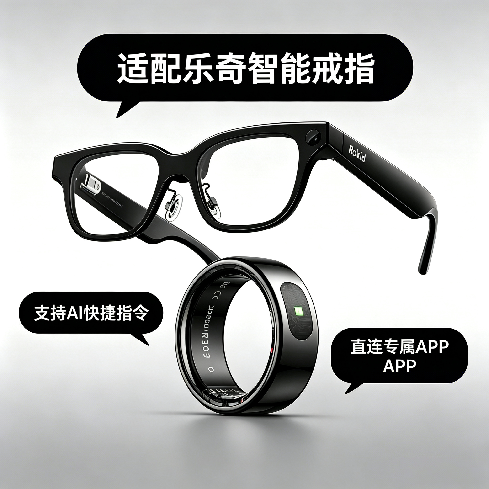 第二代戒指适配Rokid乐奇戒指直连APP乐奇触控翻页刷视频更灵敏