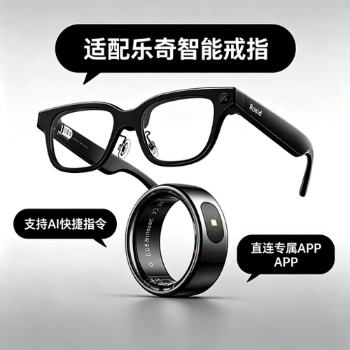 第二代戒指适配Rokid乐奇戒指直连APP乐奇触控翻页刷视频更灵敏