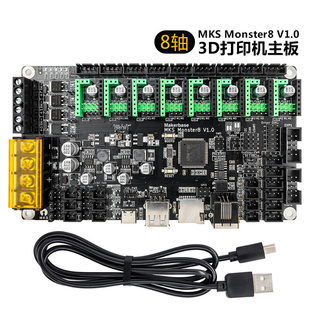 voron主控8轴 Monster8 3D打印机主板 V1.0 优质3D打印机配件 MKS